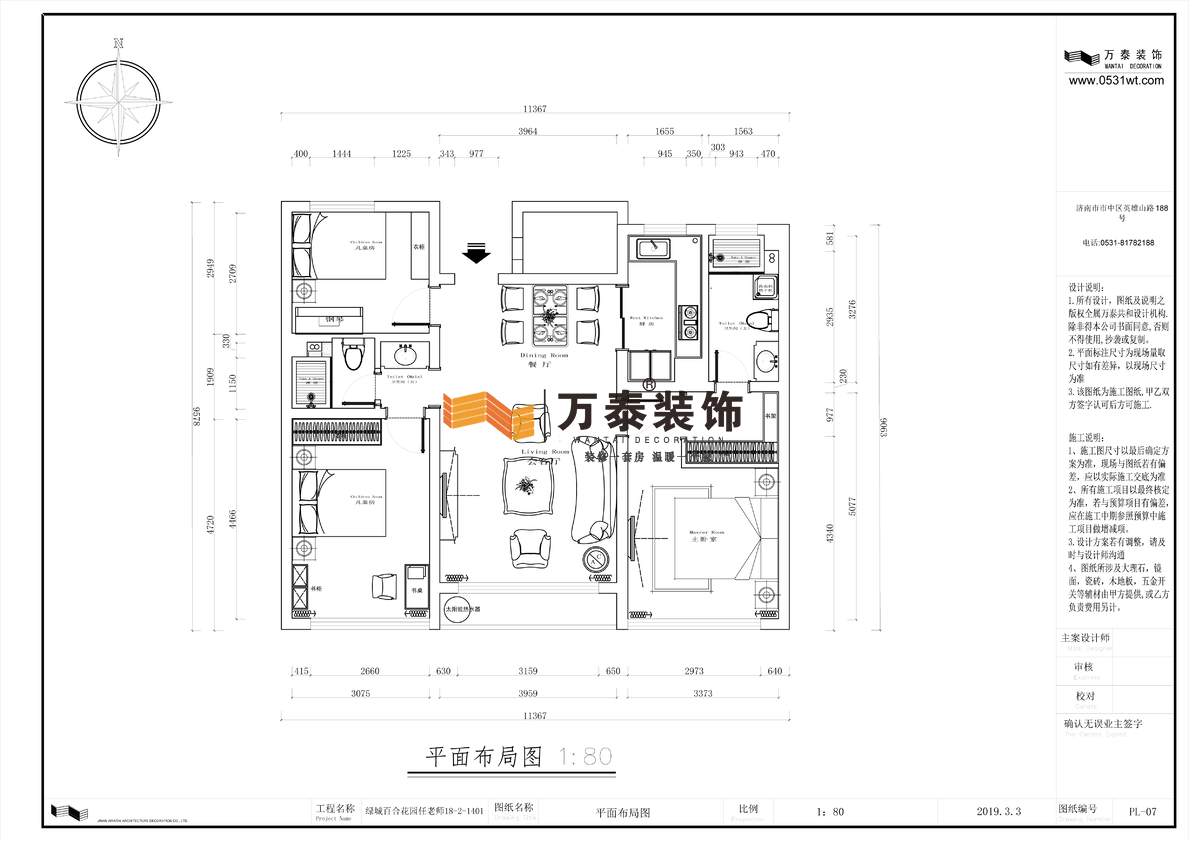 绿城122户型-Model