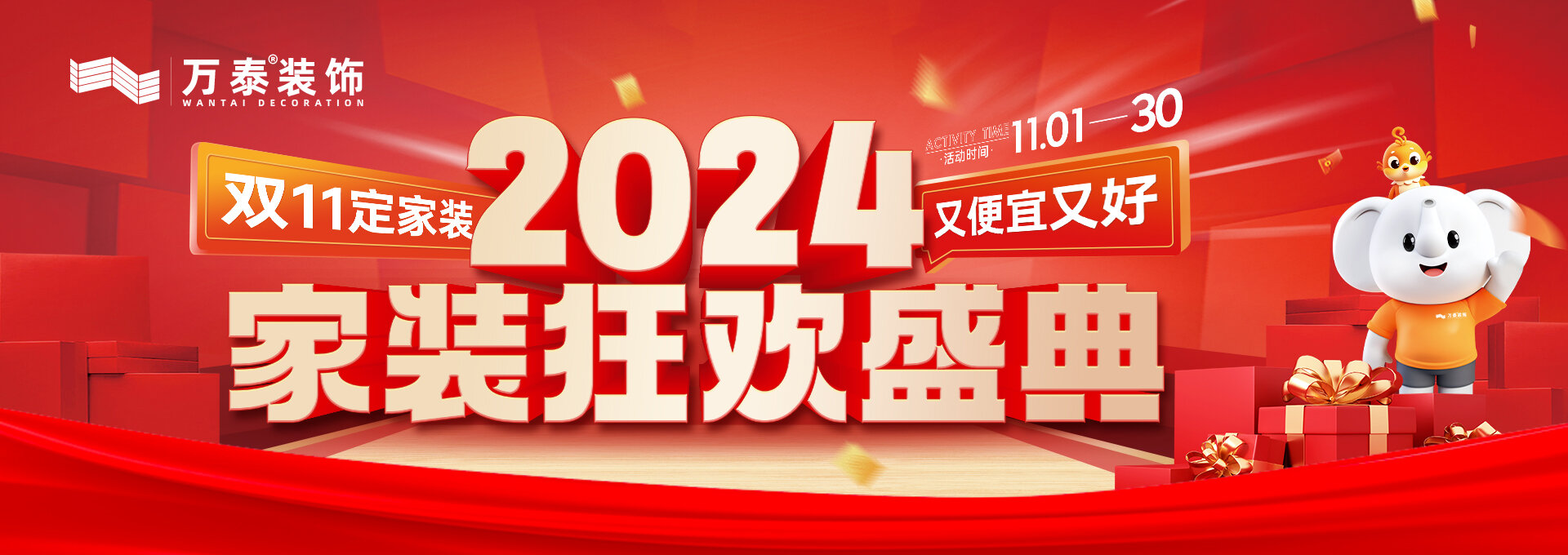 “质”敬3.15，万泰超放心 | 超高返现，0首付装修