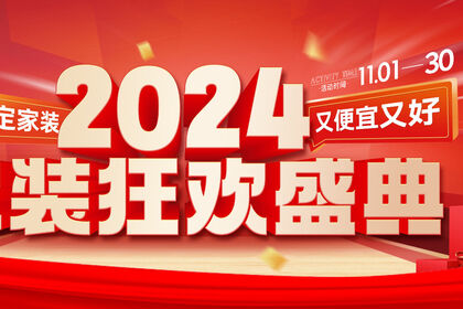 “质”敬3.15，万泰超放心 | 超高返现，0首付装修